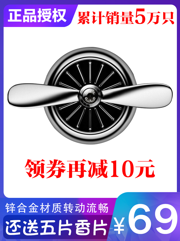 空军二号汽车香水车载出风口车内香薰膏空调口小风扇装饰品一三号