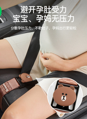 孕妇安全带防勒肚可爱孕晚期汽车专用开车坐车副驾驶托腹防撞神器