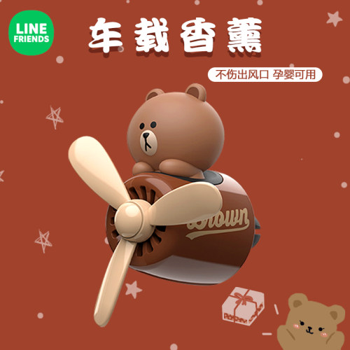 line正品香薰海洋味古龙味