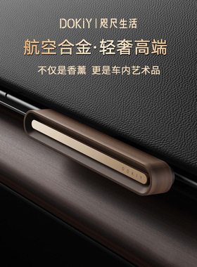 车载香薰出风口汽车香氛车内饰品摆件车用香水高档持久淡香男女士