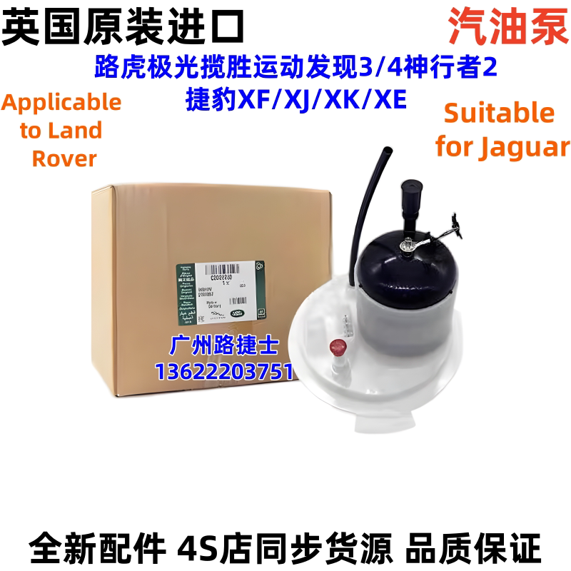 路虎揽胜汽油滤芯原装