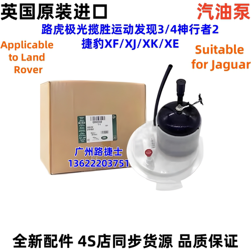 路虎揽胜汽油滤芯原装