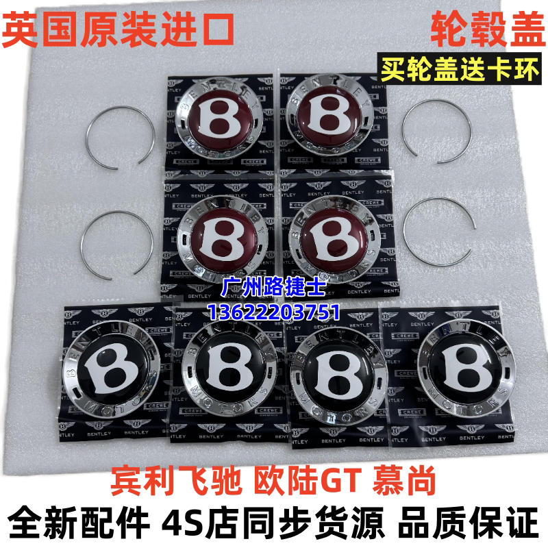 适配宾利飞驰轮毂盖 GT轮毂盖 欧陆轮毂盖 慕尚轮毂盖 前后盖车标