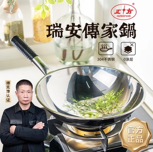 汇十方厨具32cm汇十方瑞安不锈钢传家锅傅克萍老板传家锅不锈钢