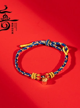 缘起心语官方普陀山欢喜普陀山小帅推荐创意手绳手链礼物男女通用