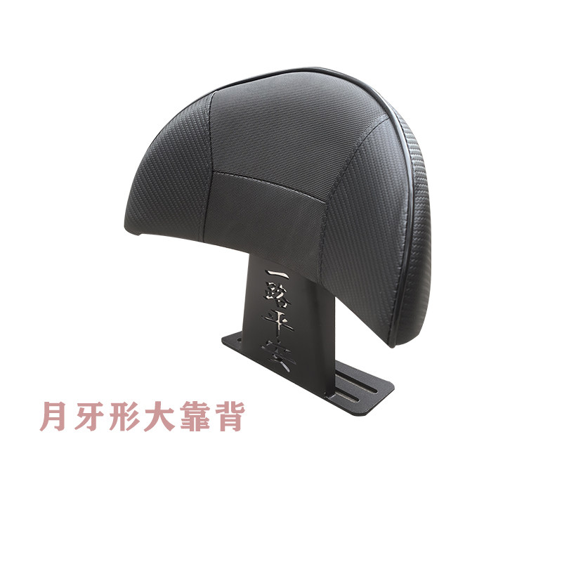 电动车靠垫月牙形大靠背皮质座椅舒适防护垫后货架加装摩托车靠背,电动车/配件/交通工具,电动车靠垫,淘宝优惠券,粉丝福利购,淘宝优惠卷