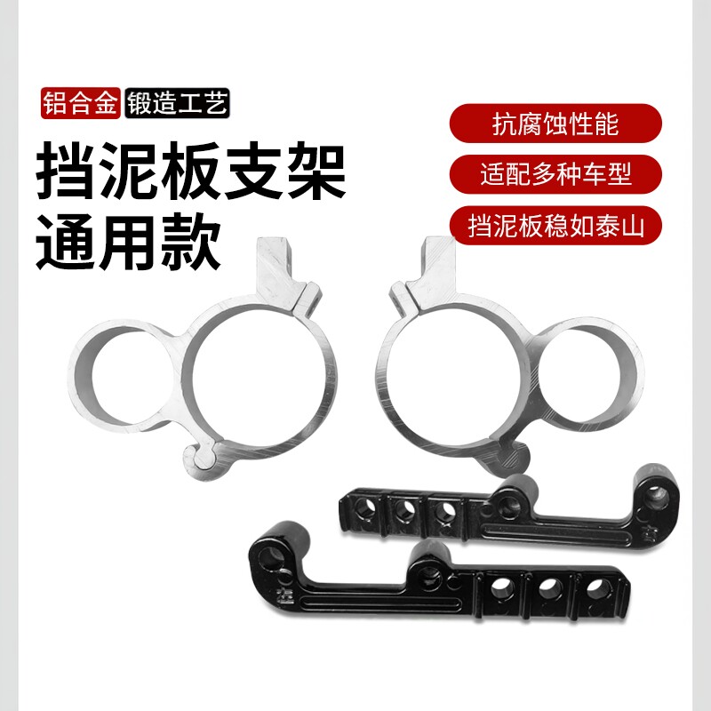 改装小牛前泥瓦支架台铃爱玛电动车前减震器铝合金挡泥板增高支架