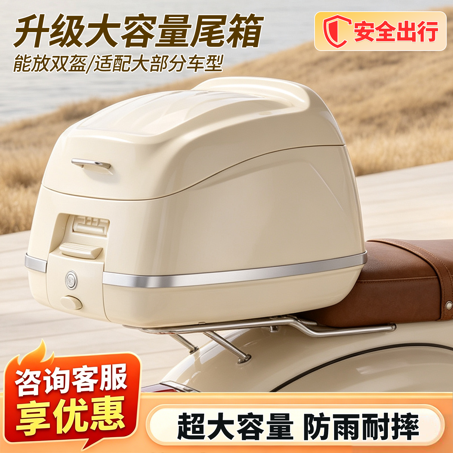 适用本田春风摩托车尾箱后备箱
