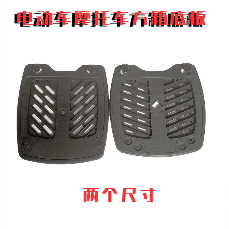 驰龟方箱更换底座36-60L电动车底图片