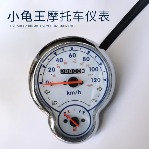 龟王摩托车仪表燃油二代小绵羊