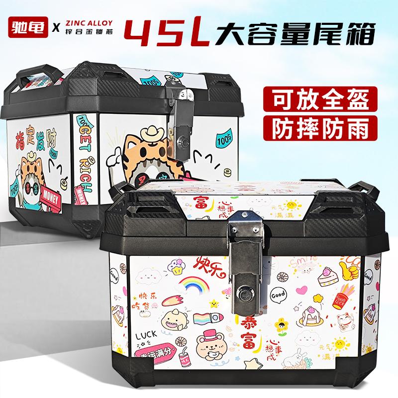 新款電動(dòng)車后備箱踏板摩托車通用尾箱愛瑪臺(tái)鈴九號(hào)非鋁合金后尾箱