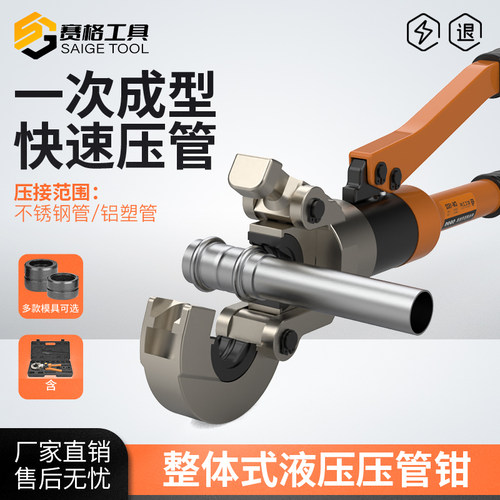 不锈钢液压压管钳薄壁卡管钳