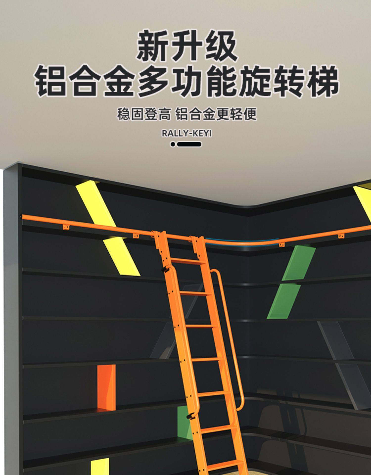 转角移动梯子衣柜书柜储物柜弧度梯定制家用书架铝合金旋转轨道梯