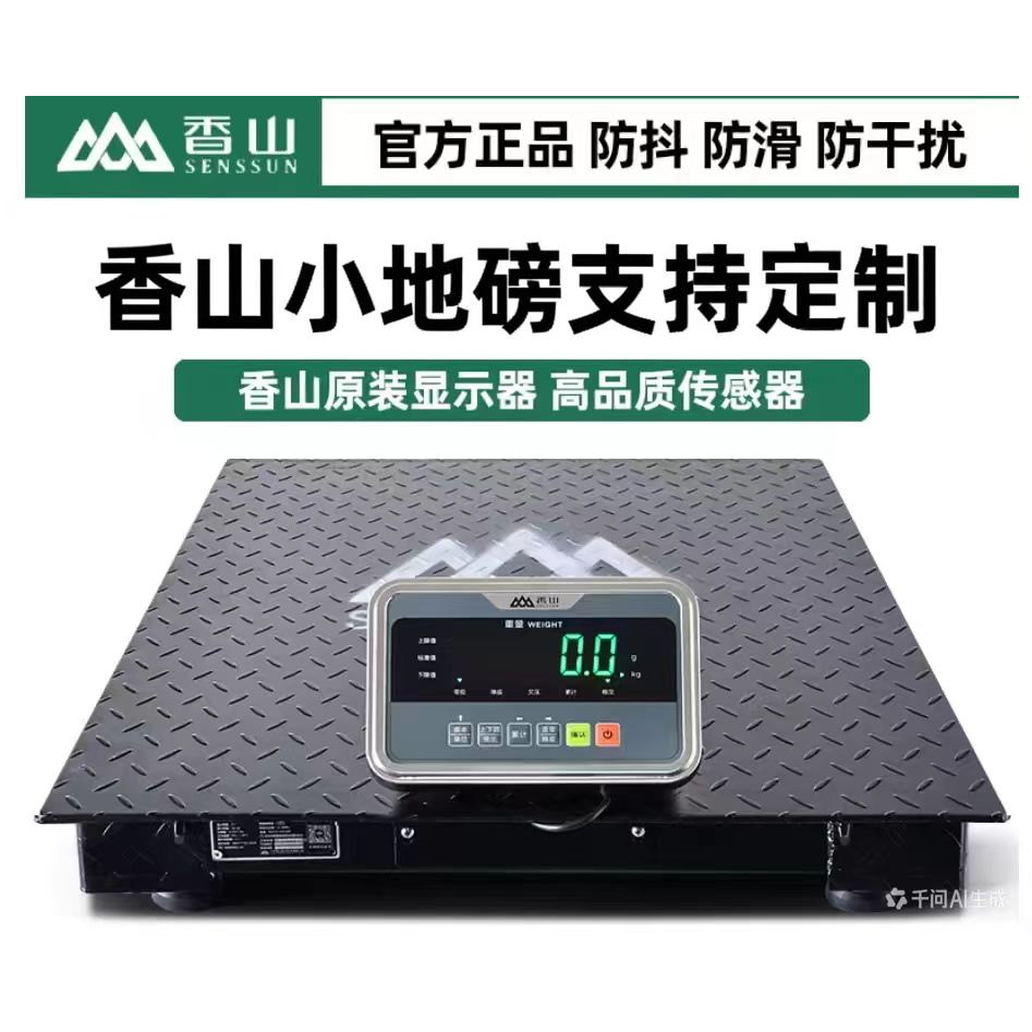 工业，地磅方便，耐用，精准