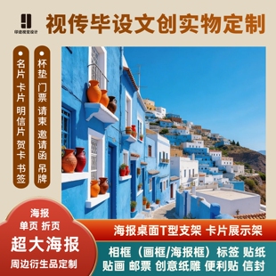 视传毕设文创制作文创周边打印毕设实物衍生品定制卡盒书籍画册