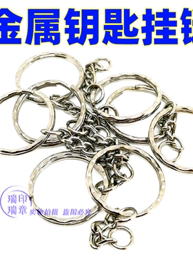 光敏印章挂链钥匙链配开口圈羊眼螺丝钉娃娃公仔圆挂扣diy饰品