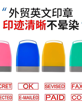 英文财务外贸印章 COPY PAID ORIGINAL PASSED URGENT OK VOID