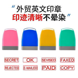 英文财务外贸印章 COPY PAID ORIGINAL PASSED URGENT OK VOID