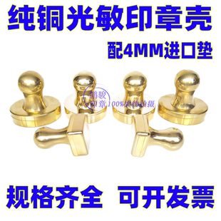 椭圆形黄色纯铜 全纯铜铜章印章  手柄金属铜 光敏印章材料批发