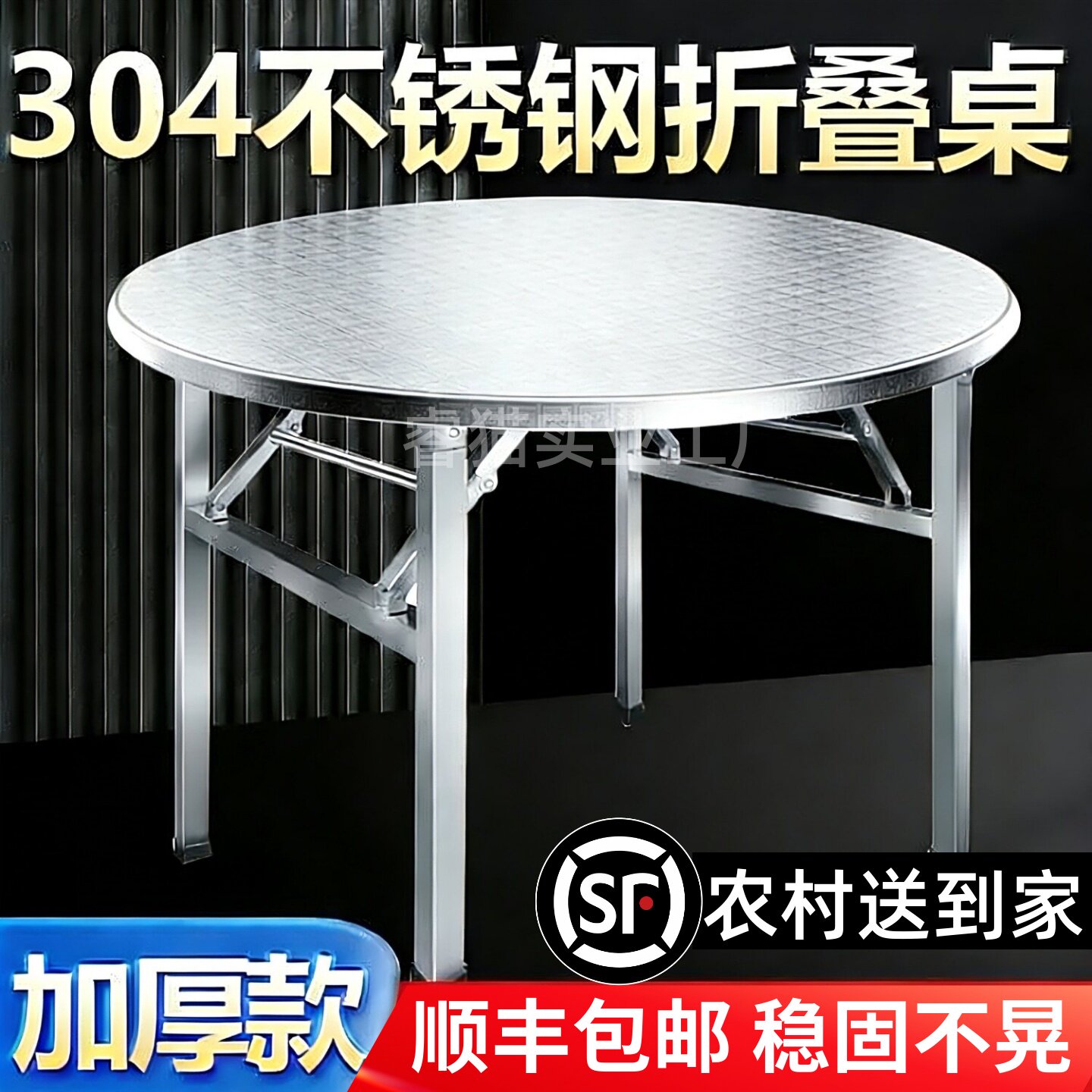 304不锈钢圆桌折叠桌子饭店户外饭桌流水席摆摊家用吃饭圆形餐桌