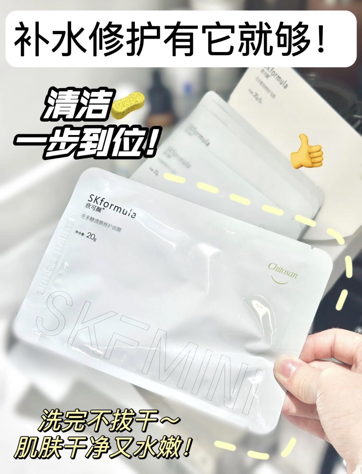 10盒169.9！壳多糖清颜修护面膜 清洁保湿修护三合一敏肌可用 囤