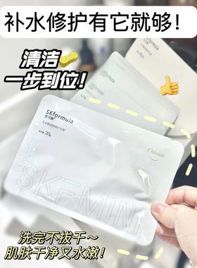 10盒169.9！壳多糖清颜修护面膜 清洁保湿修护三合一敏肌可用 囤
