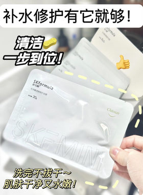 10盒169.9！壳多糖清颜修护面膜 清洁保湿修护三合一敏肌可用 囤