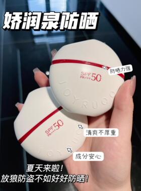 油皮本命防晒乳 防晒黑晒伤晒老 清爽控油哑光成膜不闷痘不搓泥