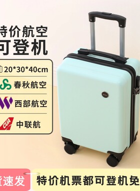 14寸拉杆箱春秋航空行李箱20X30X40登机行李箱16旅行箱儿童拉杆箱