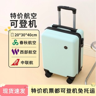 14寸拉杆箱春秋航空行李箱20X30X40登机行李箱16旅行箱儿童拉杆箱