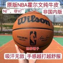 美版威尔胜wilson NBA牛皮篮球比赛专用球男子7号室内用球WTB7505