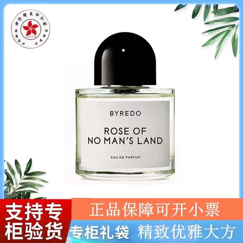 百瑞德无人区玫瑰超级雪松白色浪香水