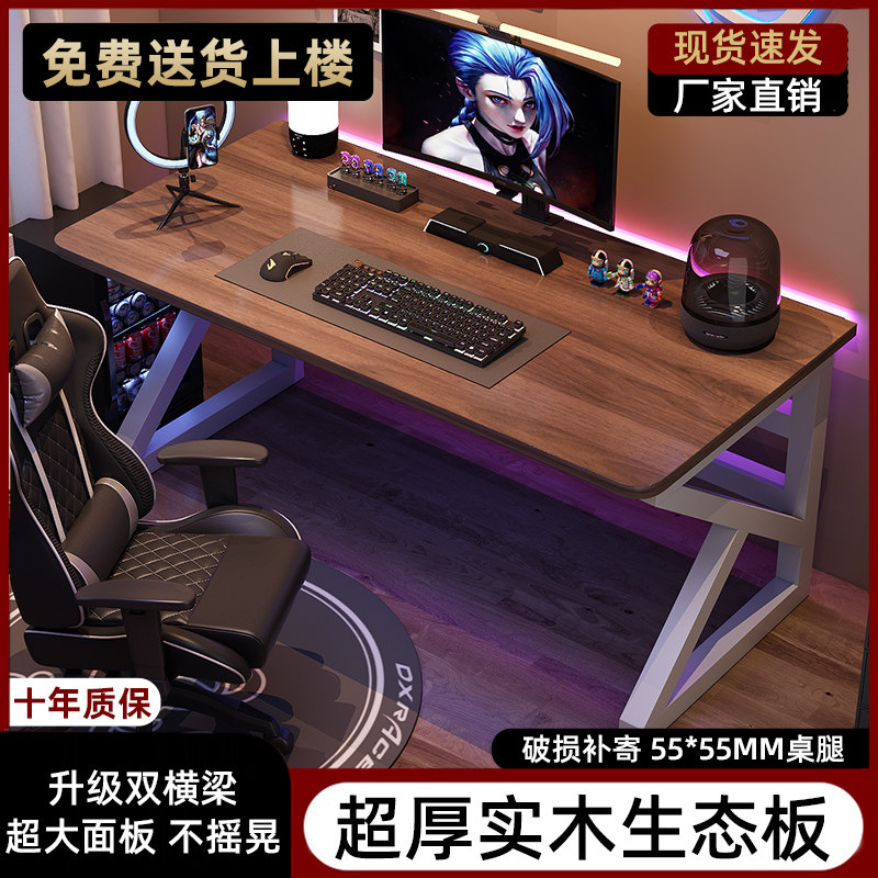 实木电脑桌家用台式电竞桌办公桌