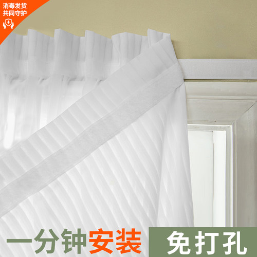 透光不透人免打孔纱帘