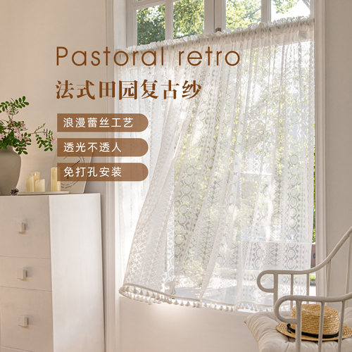 豆蔓家居遮挡法式田园蕾丝纱短帘