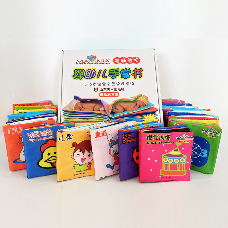 婴儿布书0-1岁宝宝布书带响纸撕不烂早教书益智婴儿玩具手掌布书