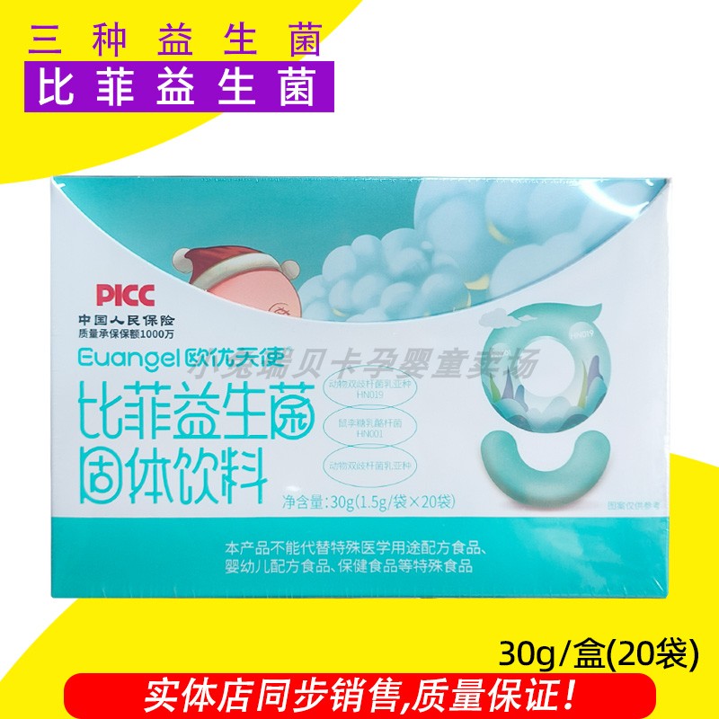 欧优天使比菲益生菌固体饮料鼠李益生菌