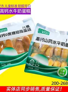 爱优新生 儿童高钙0蔗糖拇指蛋糕儿童蛋糕零食