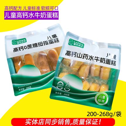 爱优新生 儿童高钙0蔗糖拇指蛋糕儿童蛋糕零食