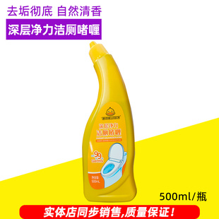 T.DUCK.TENG黄鸭深层净力洁厕啫喱洁厕灵去垢芳香500ml