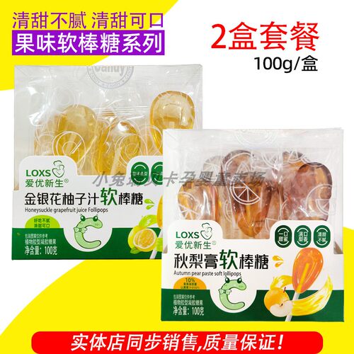 清甜不腻梨膏软棒糖爱优新生