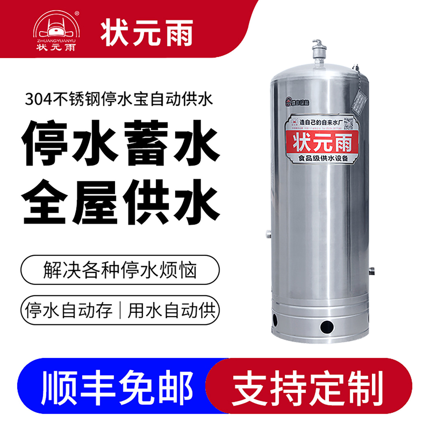 状元雨304不锈钢保温水箱家用蓄水储水农村停水储水罐自来水箱,金属材料及制品,不锈钢制品,淘宝优惠券,粉丝福利购,淘宝优惠卷