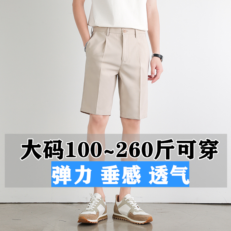 夏季垂感西装短裤男薄款宽松大码休闲短裤男外穿五分短裤韩版中裤
