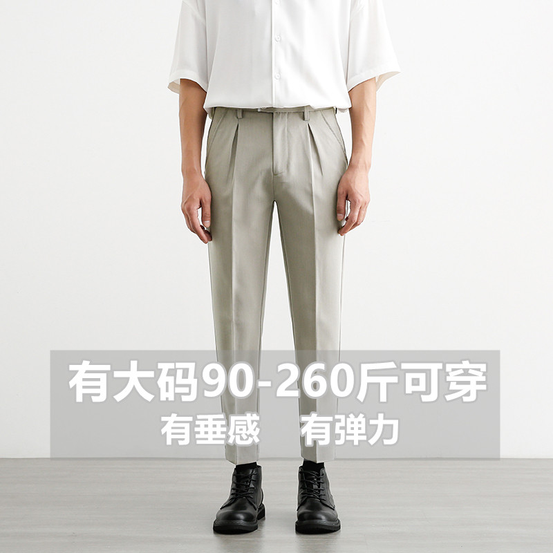 西装裤男胖子大码九分垂感小西裤男直筒宽松西裤夏薄款弹力裤子男