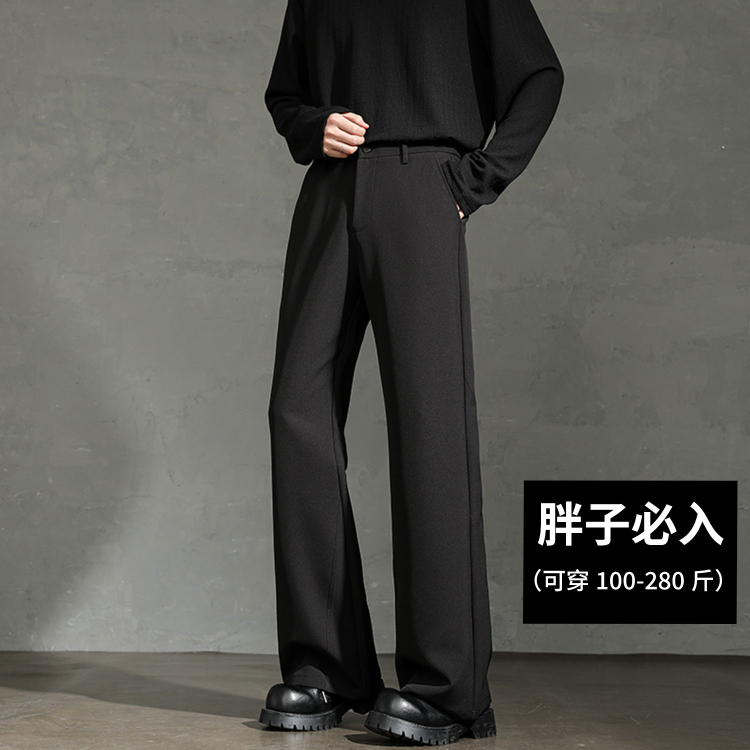四面弹力休闲西装裤男2025秋冬款直筒高端垂感商务西裤长裤大码