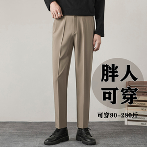 冰丝西装裤子男夏季薄款九分弹力微锥胖子大码西裤垂坠感高级感男