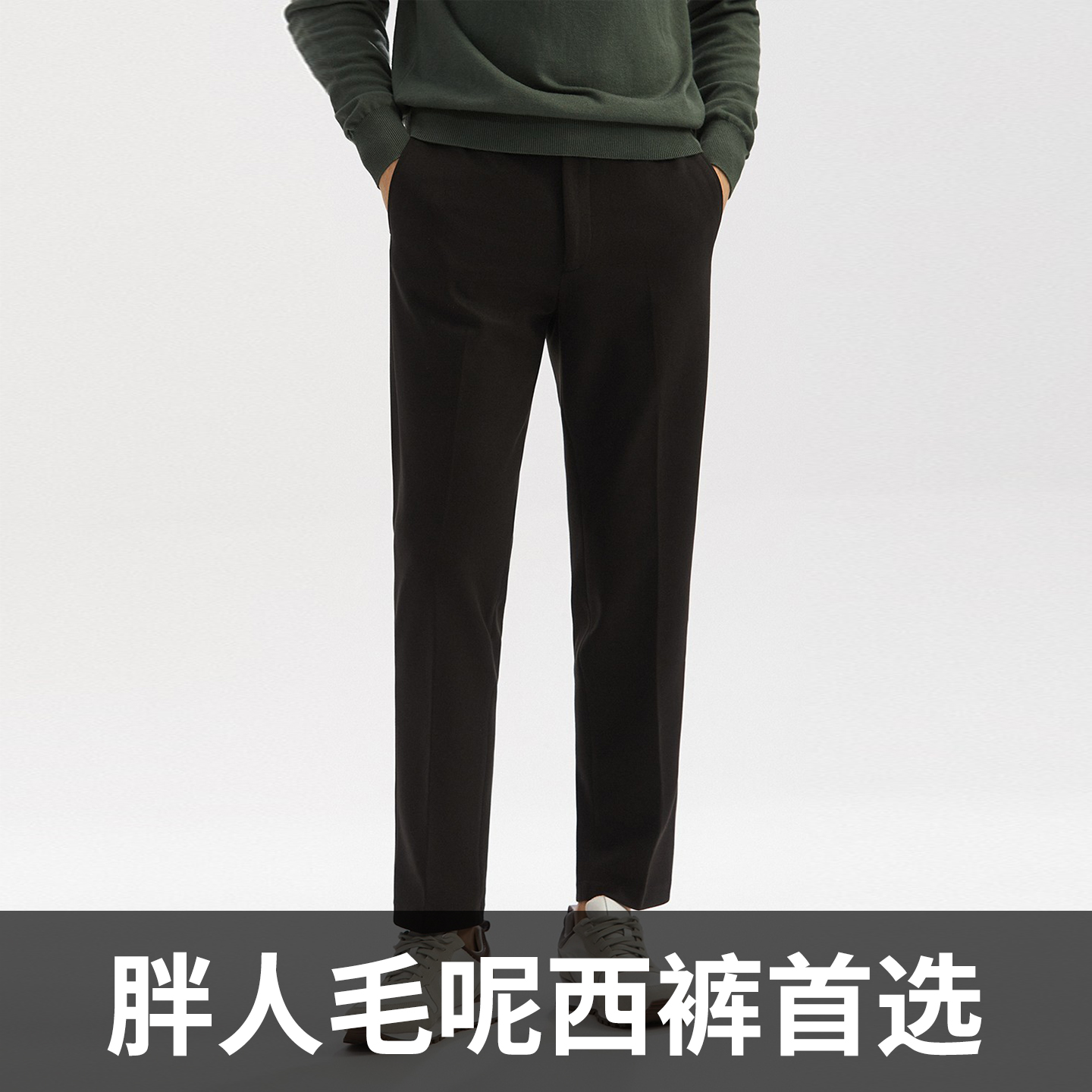 大码男士毛呢西裤2025秋冬款休闲直筒时尚高级显瘦休闲商务西装裤