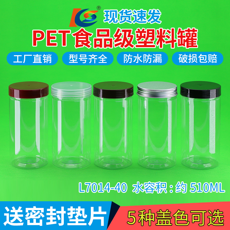 塑料罐加厚透明密封商用工厂直供
