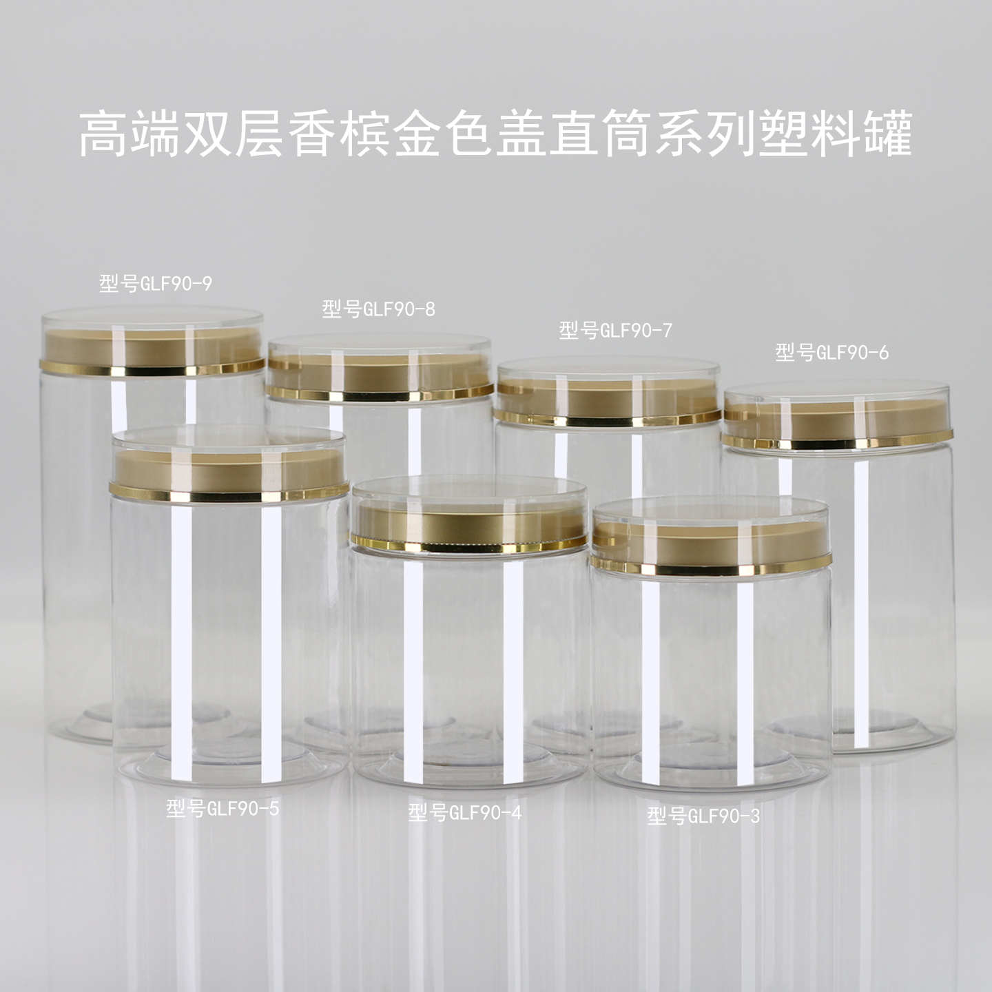 塑料包装罐金色双层盖加厚密封瓶