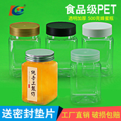 500g方形塑料瓶1斤蜂蜜瓶透明加厚pet食品级密封罐辣椒酱空罐子